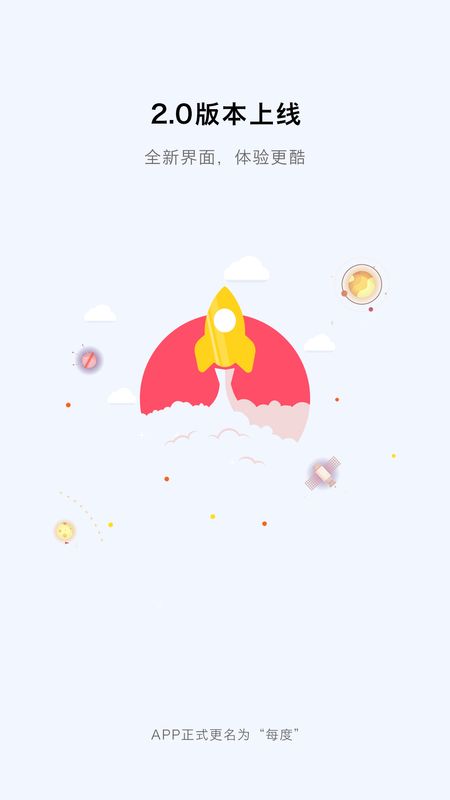 每度_图片1