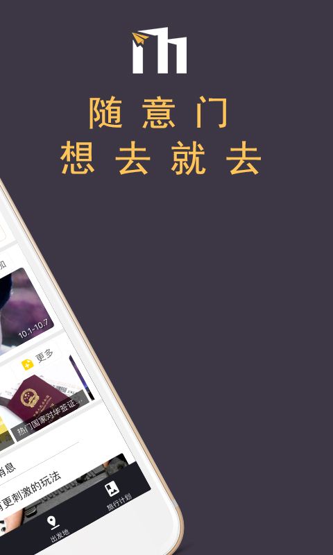 随意门app-随意门下载v1.2.01-咕咕猪