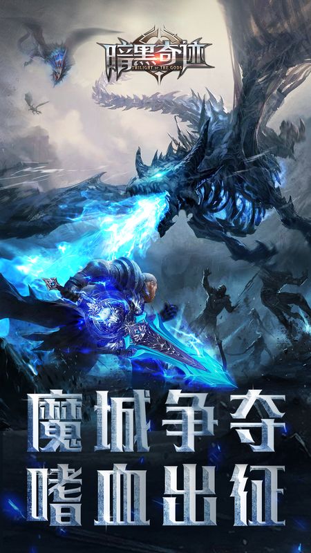 暗黑奇迹_图片1