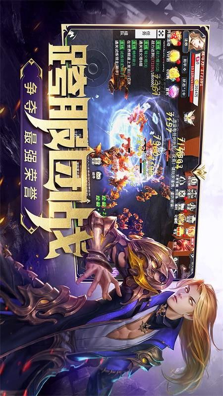 暗黑战魂_图片2