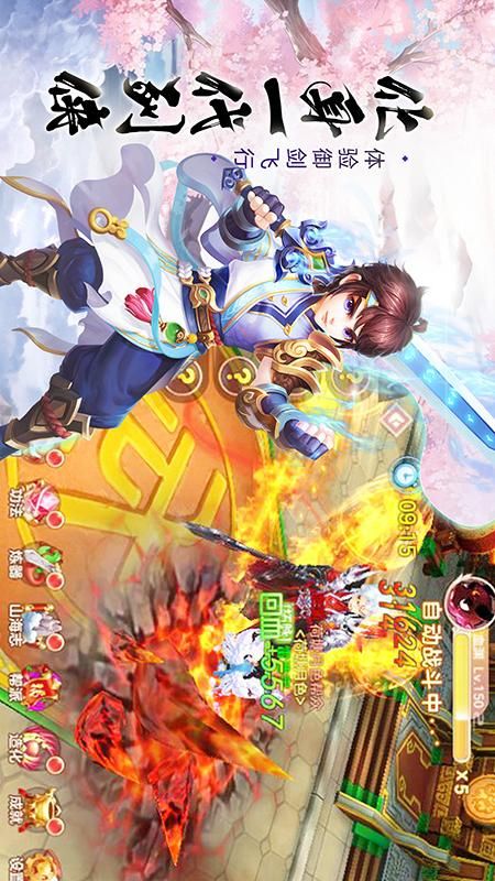 苍穹传_图片4