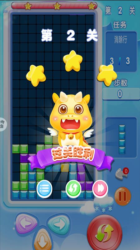 欢乐俄罗斯方块_图片5