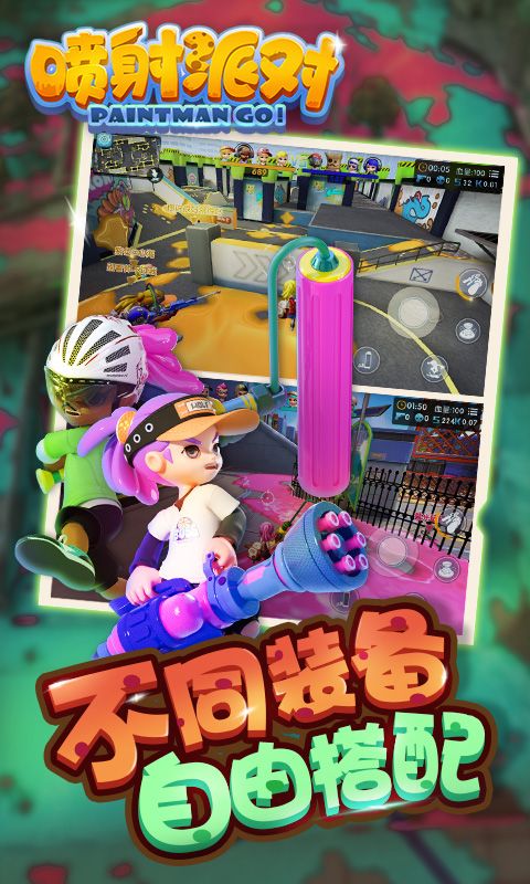 喷射派对_图片2