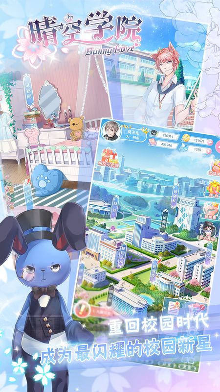 晴空学院_图片1