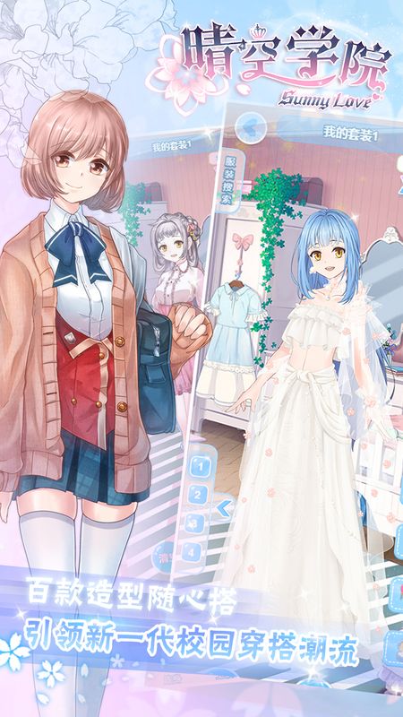 晴空学院_图片3