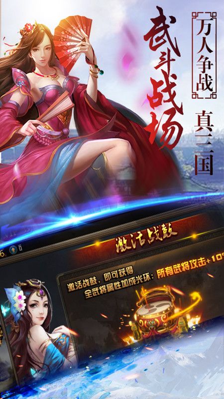 三国裂_图片1