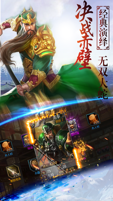 三国裂_图片2