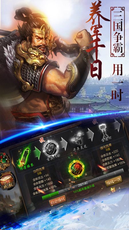 三国裂_图片3