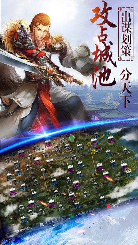 三国裂_图片5