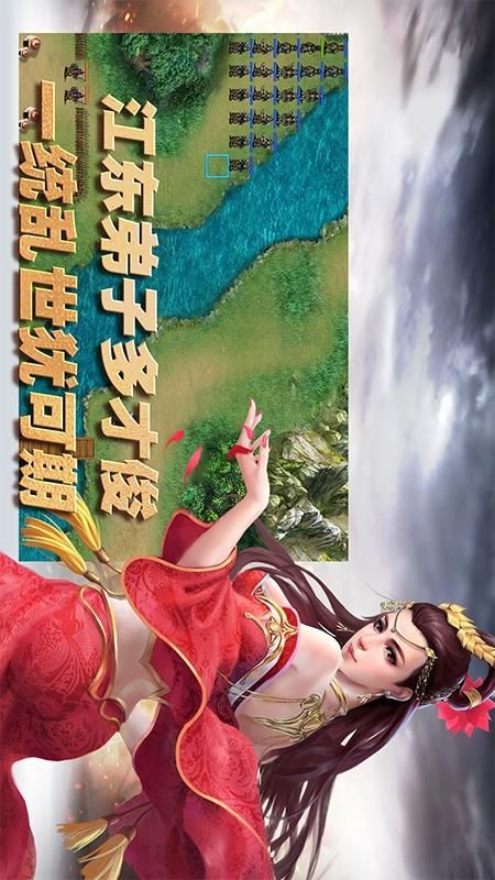 圣三国东吴传_图片1