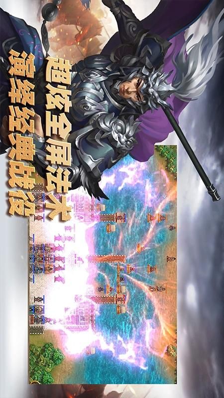 圣三国东吴传_图片2