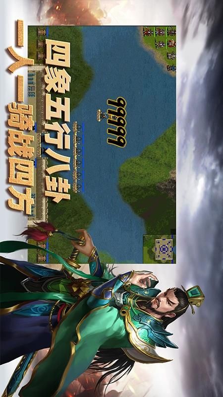 圣三国东吴传_图片5