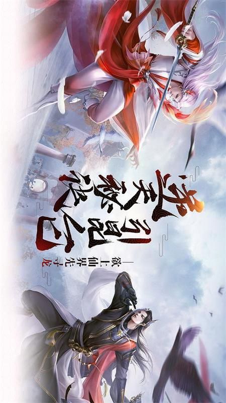 天神传_图片1