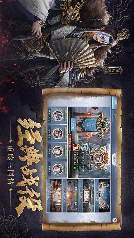 新三国_图片5