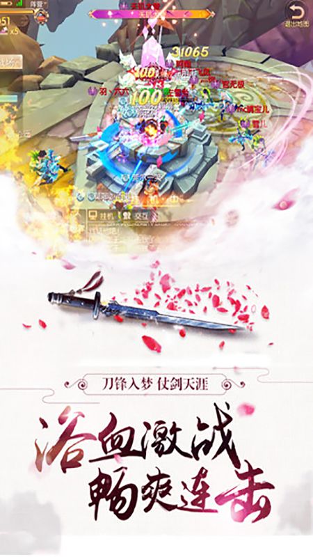 修真天下_图片2