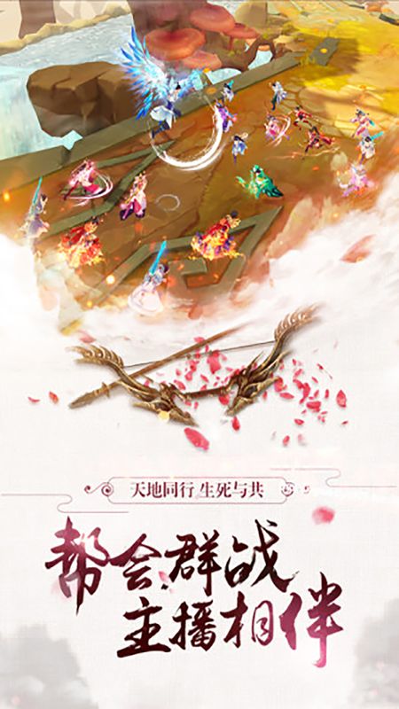 修真天下_图片3