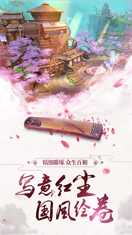 修真天下_图片5