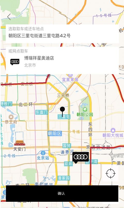 奥迪出行_图片1