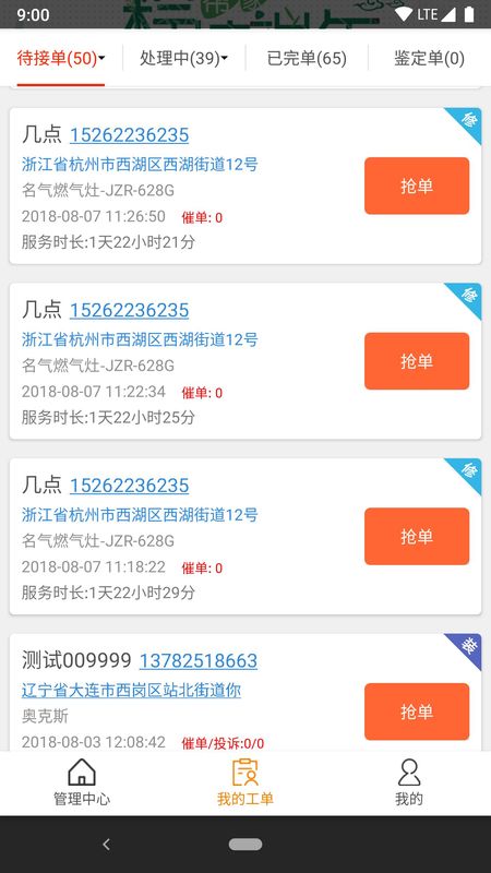 帮家师傅_图片2