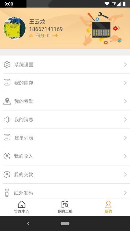 帮家师傅_图片3