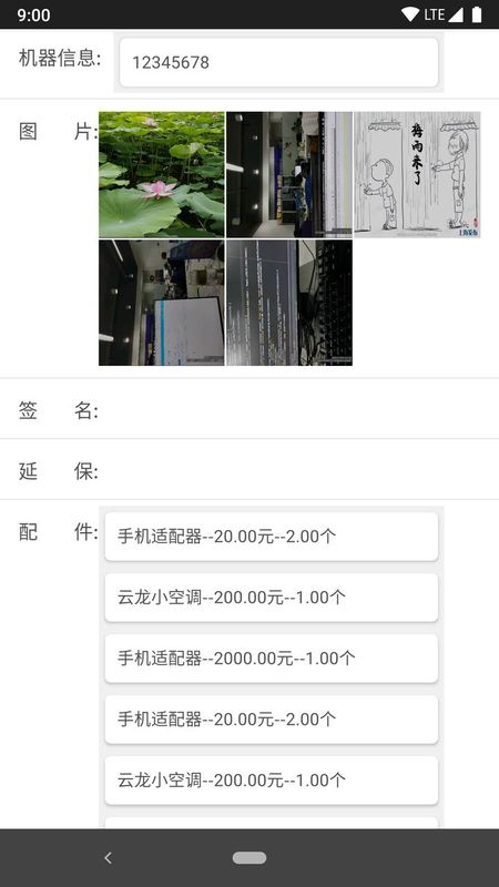 帮家师傅_图片5