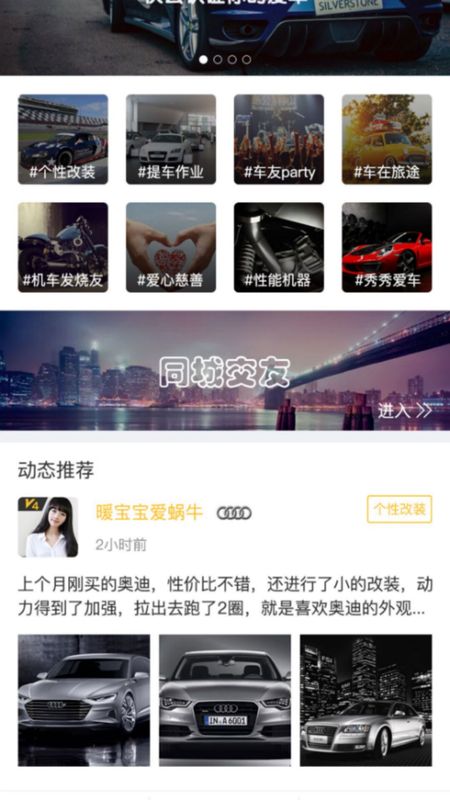 车友汇_图片2