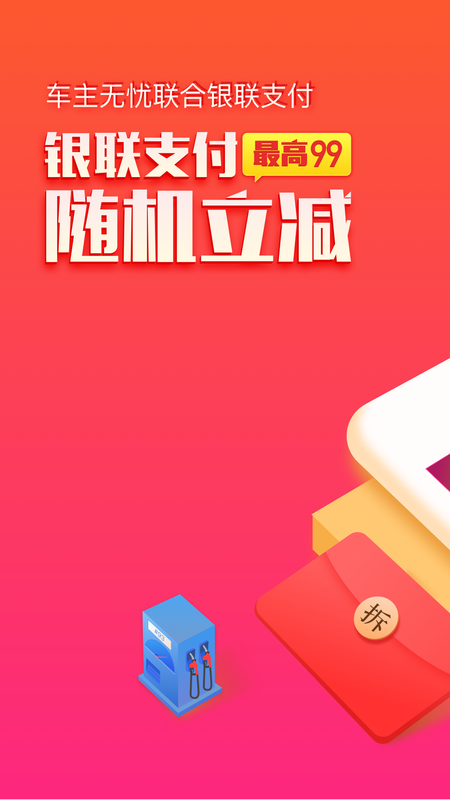 车主无忧违章查询_图片1