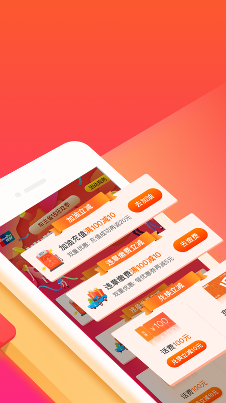 车主无忧违章查询_图片2