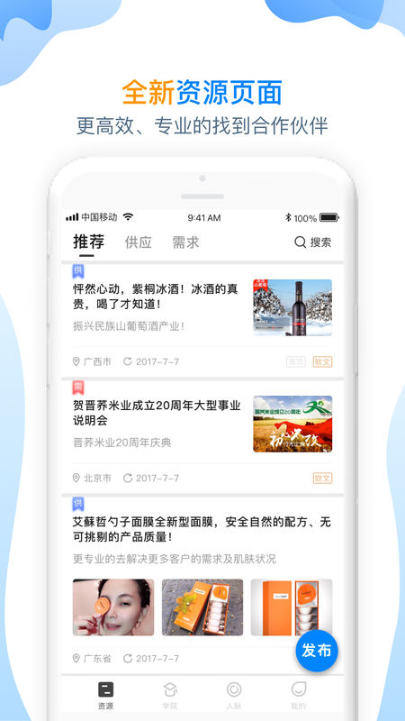 方石榴_图片1