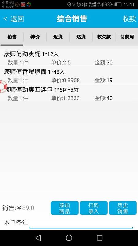 辉臣分销_图片5