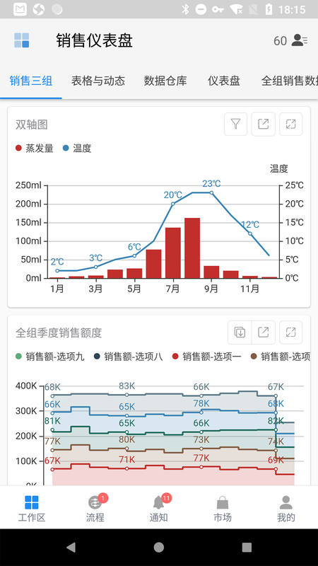 伙伴办公_图片2