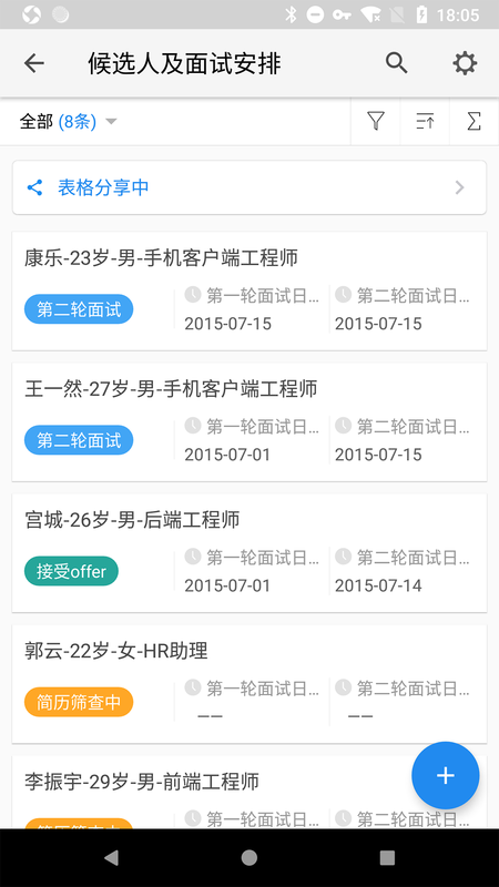 伙伴办公_图片3