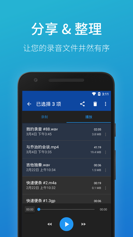 简易录音机_图片4