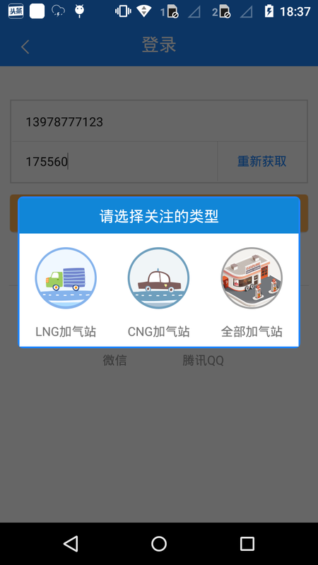 加气宝_图片1