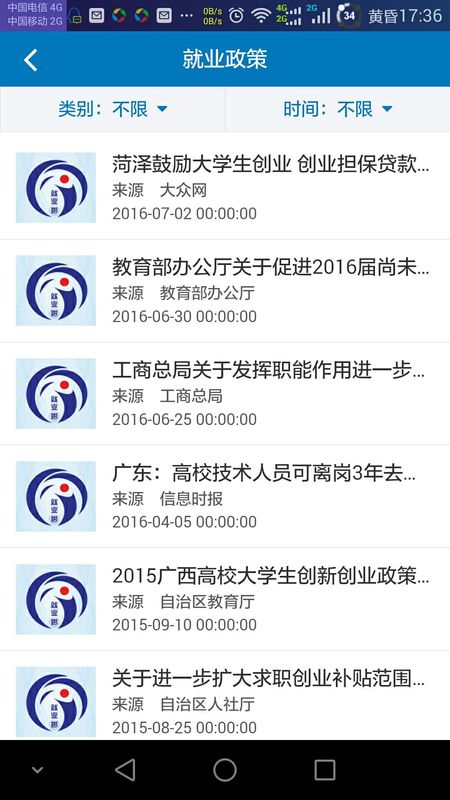 就业圈_图片3