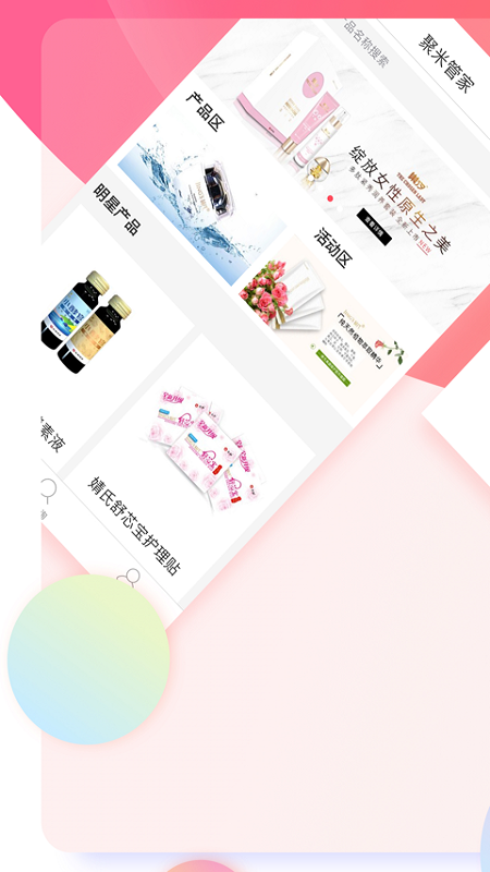 聚米管家_图片1