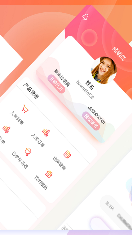 聚米管家_图片3
