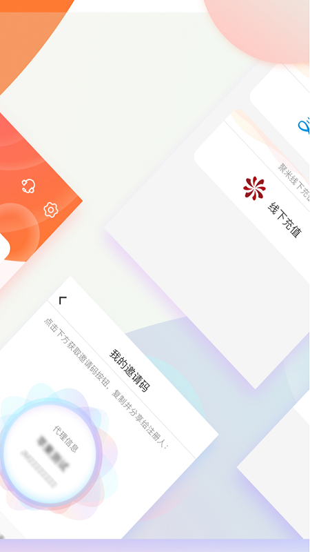 聚米管家_图片4