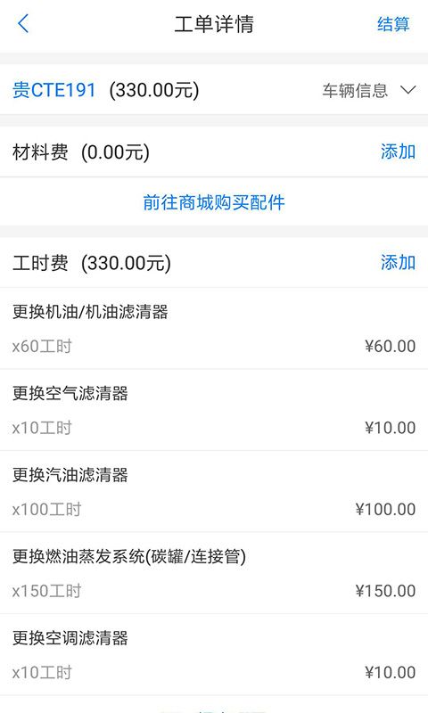 快修哥_图片3
