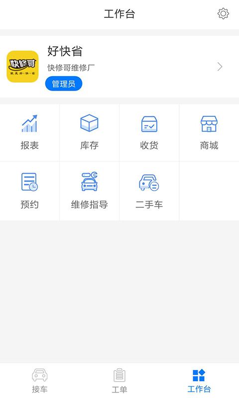 快修哥_图片5