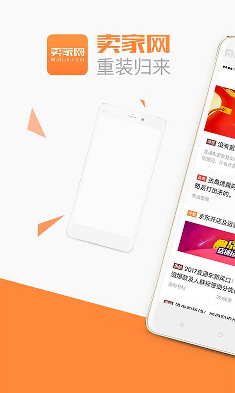 卖家网_图片1