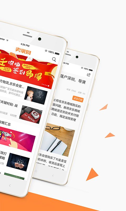 卖家网_图片2