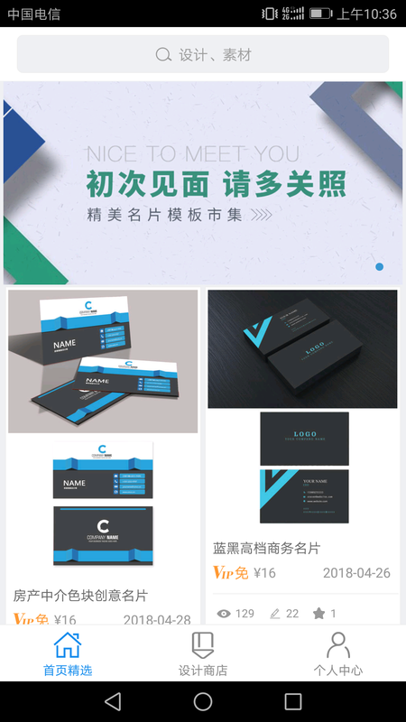 名片王_图片1