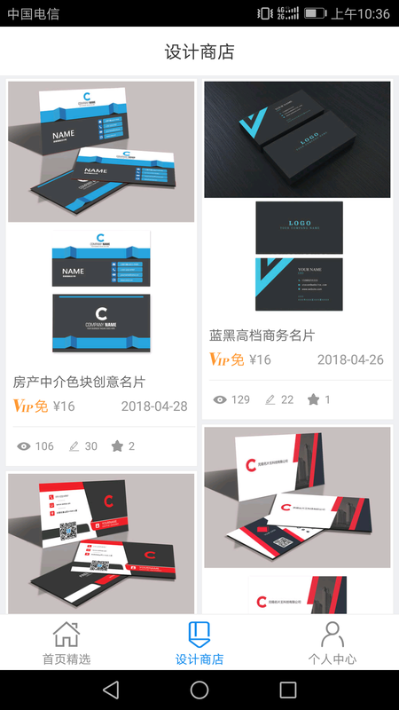 名片王_图片2