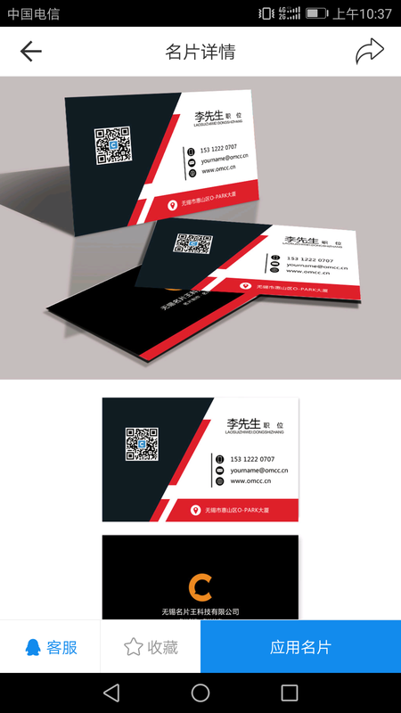 名片王_图片3
