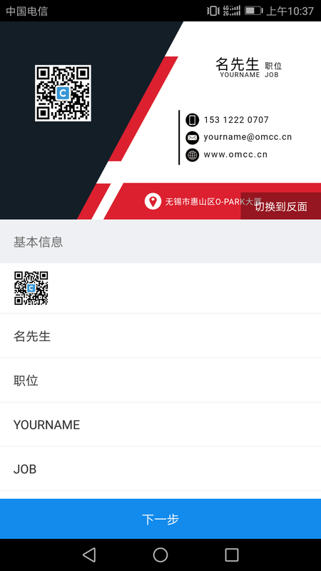 名片王_图片4