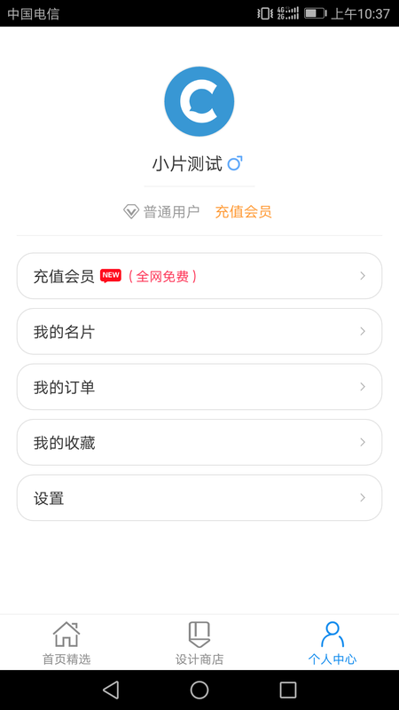 名片王_图片5