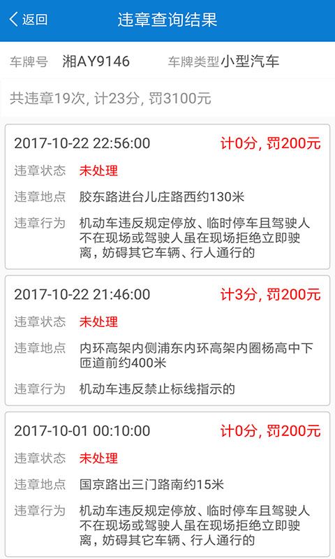平安在线_图片4