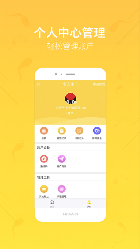 钱蝌蚪_图片2