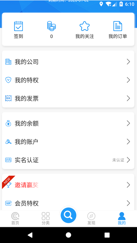企信查_图片3